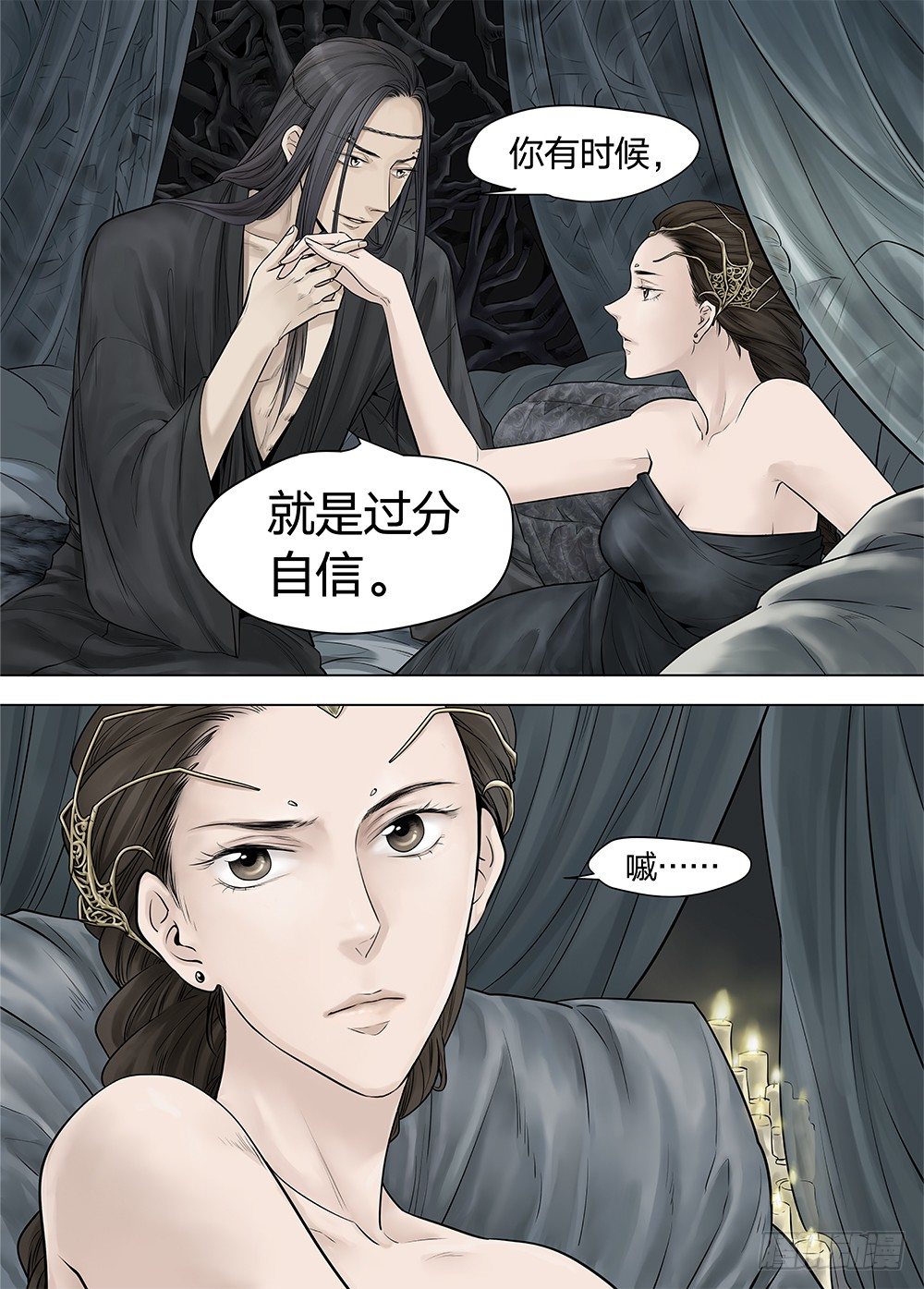 冰雪临界 第20回 迷宫01 第 10 页