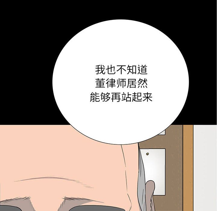 第 18 话 第 6 页