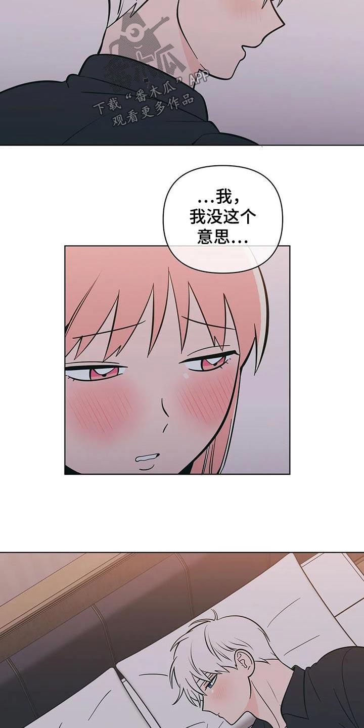 第89话 照顾 第 15 页