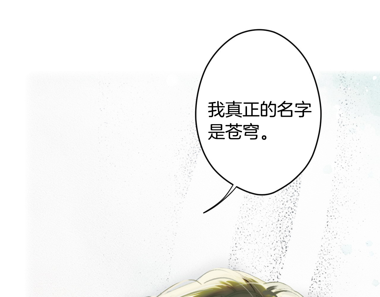番外5 证明我的真心 第 138 页
