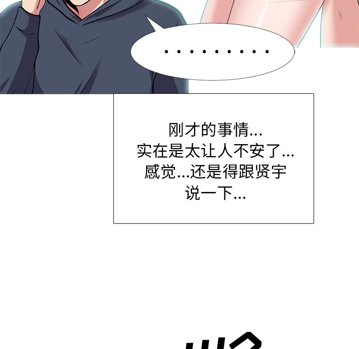 第21话 第 105 页