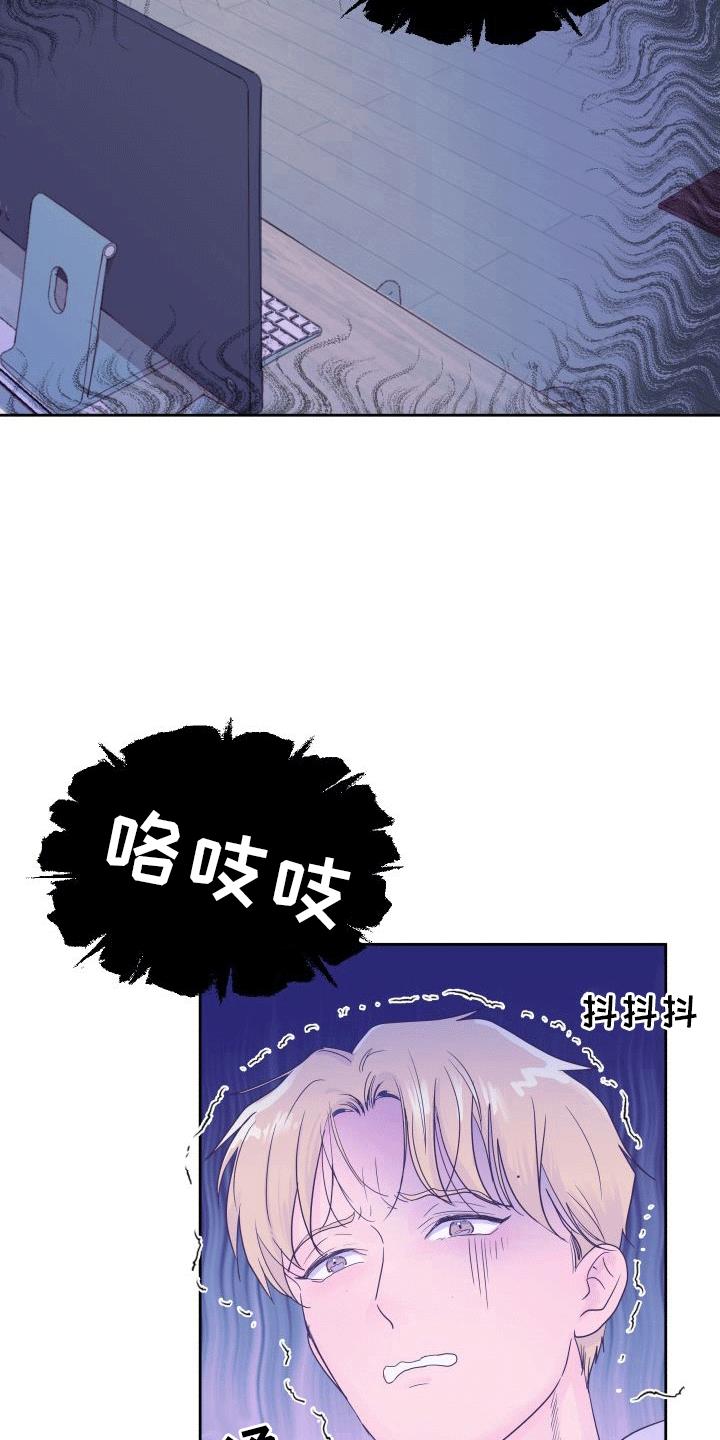 第6话 看电影 第 24 页