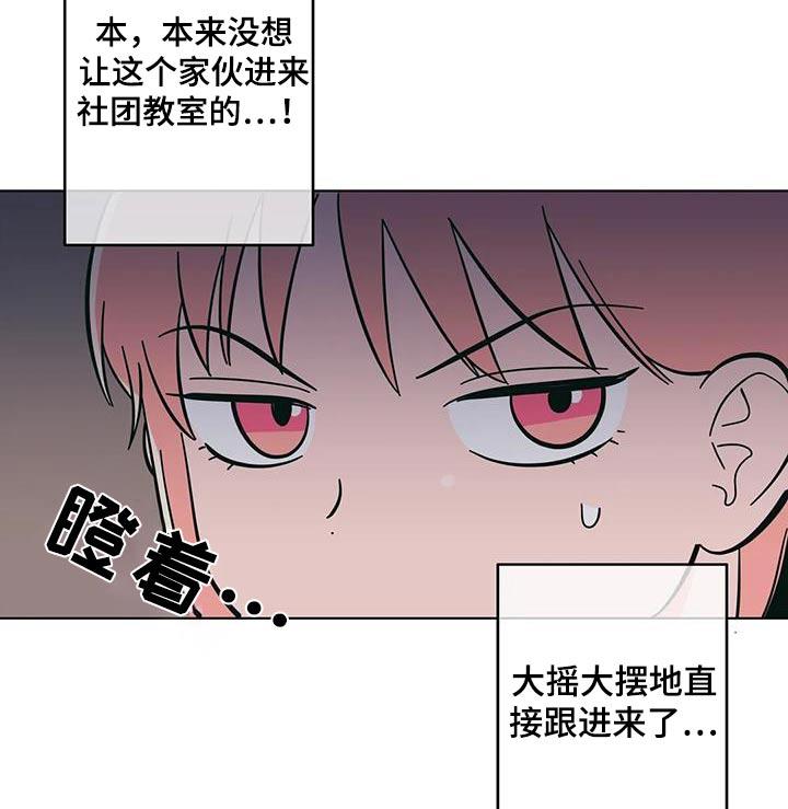 第80话 参观 第 11 页