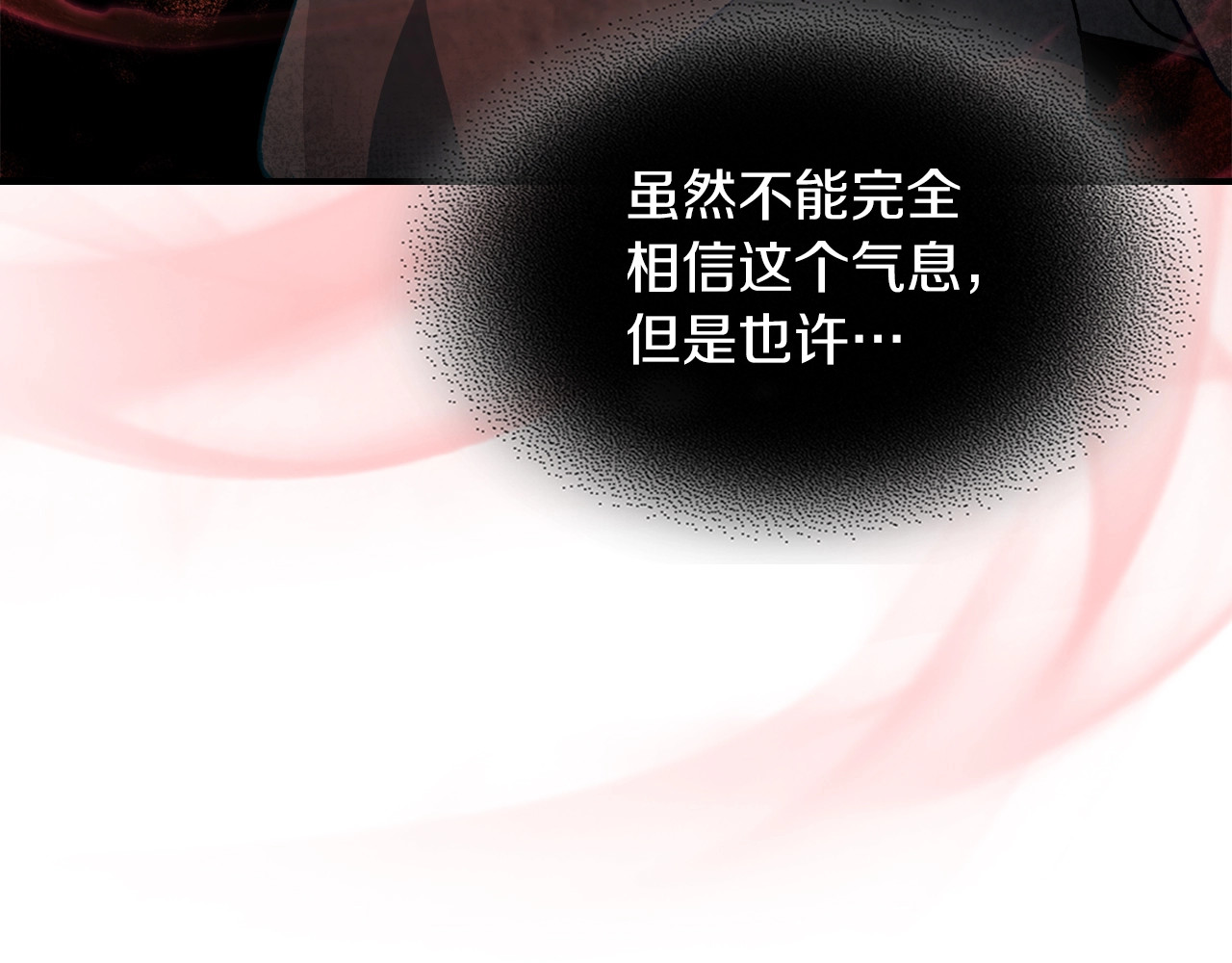 第43话 剑皇 第 156 页