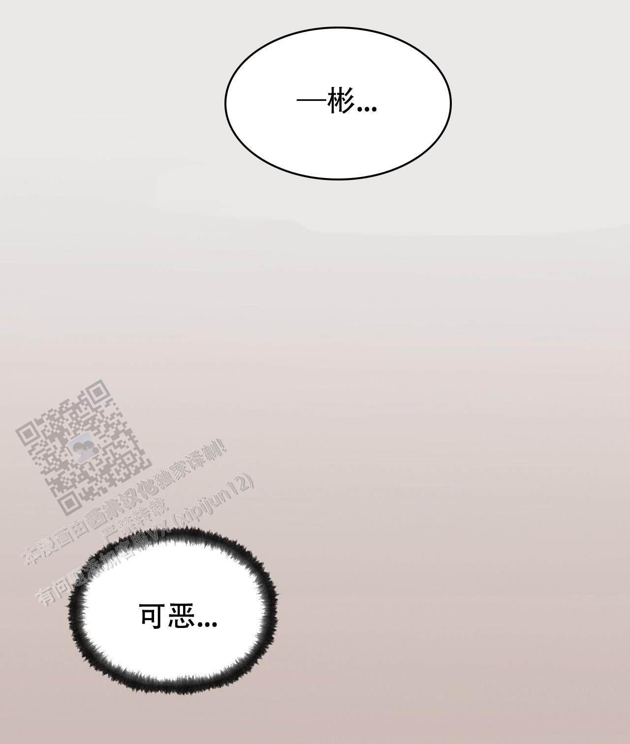 第22话 我喜欢你 第 56 页