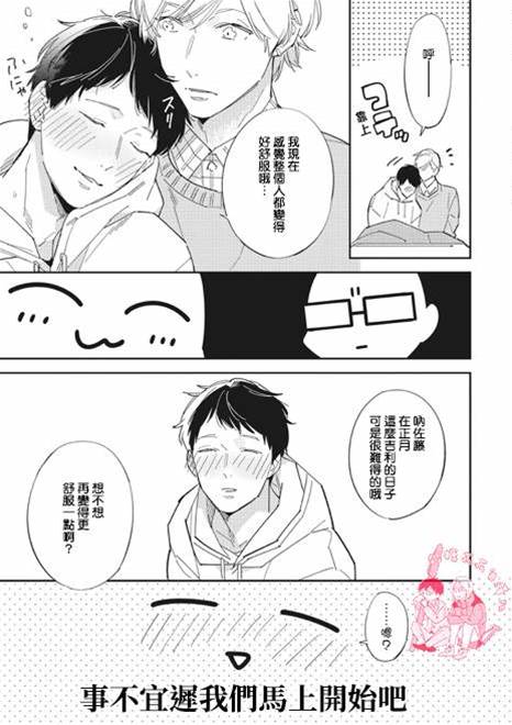 番外篇：双龙入洞篇 第 5 页