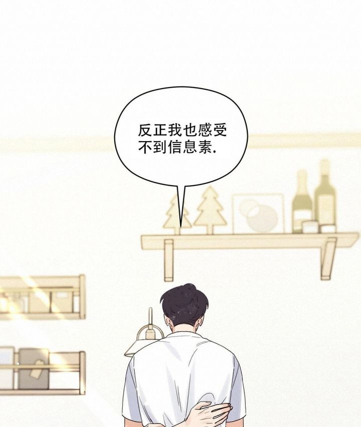 第26话 无法忍耐 第 38 页