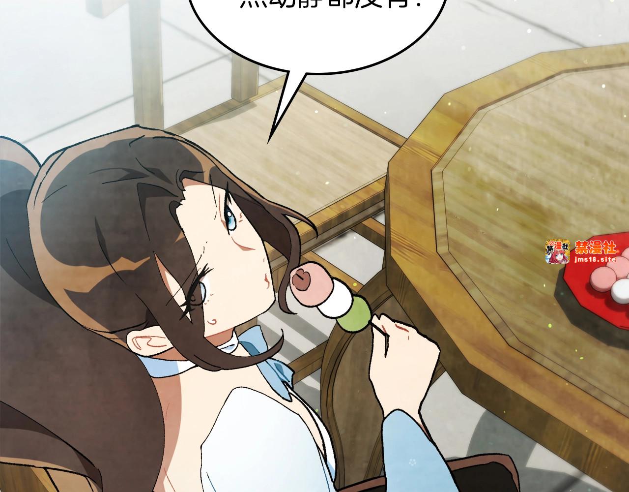 第35话 我自己的墓碑？ 第 167 页