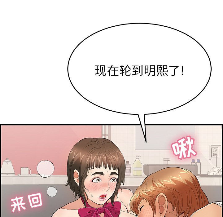 第47话 第 14 页