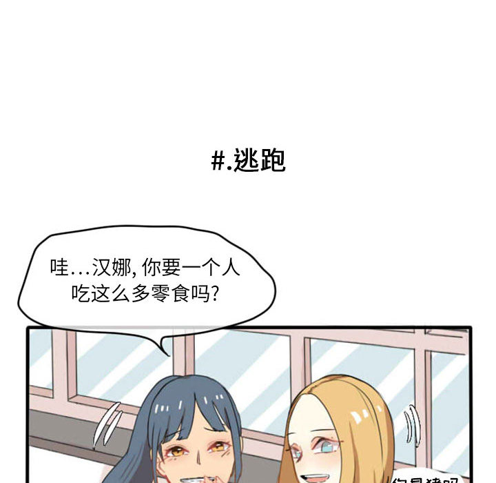 第3话 第 22 页