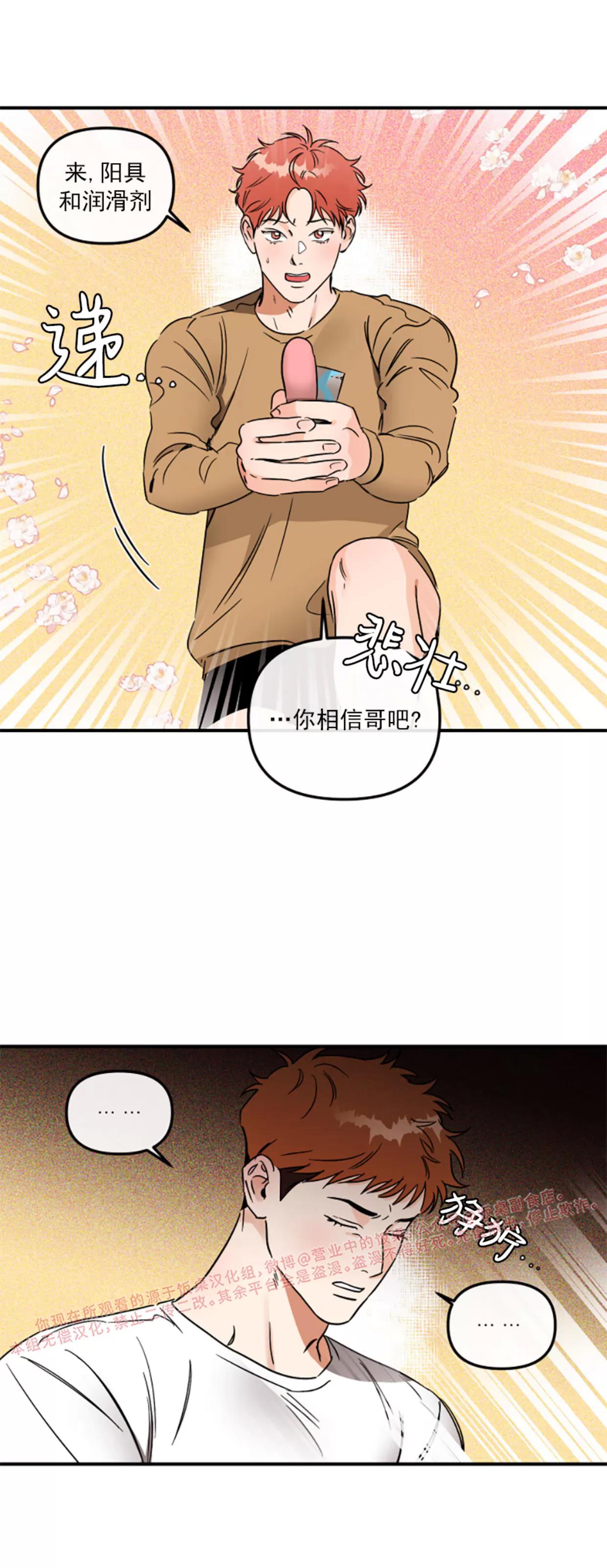第29话 第 7 页