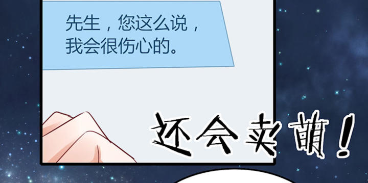 第73话 第73话 第 8 页