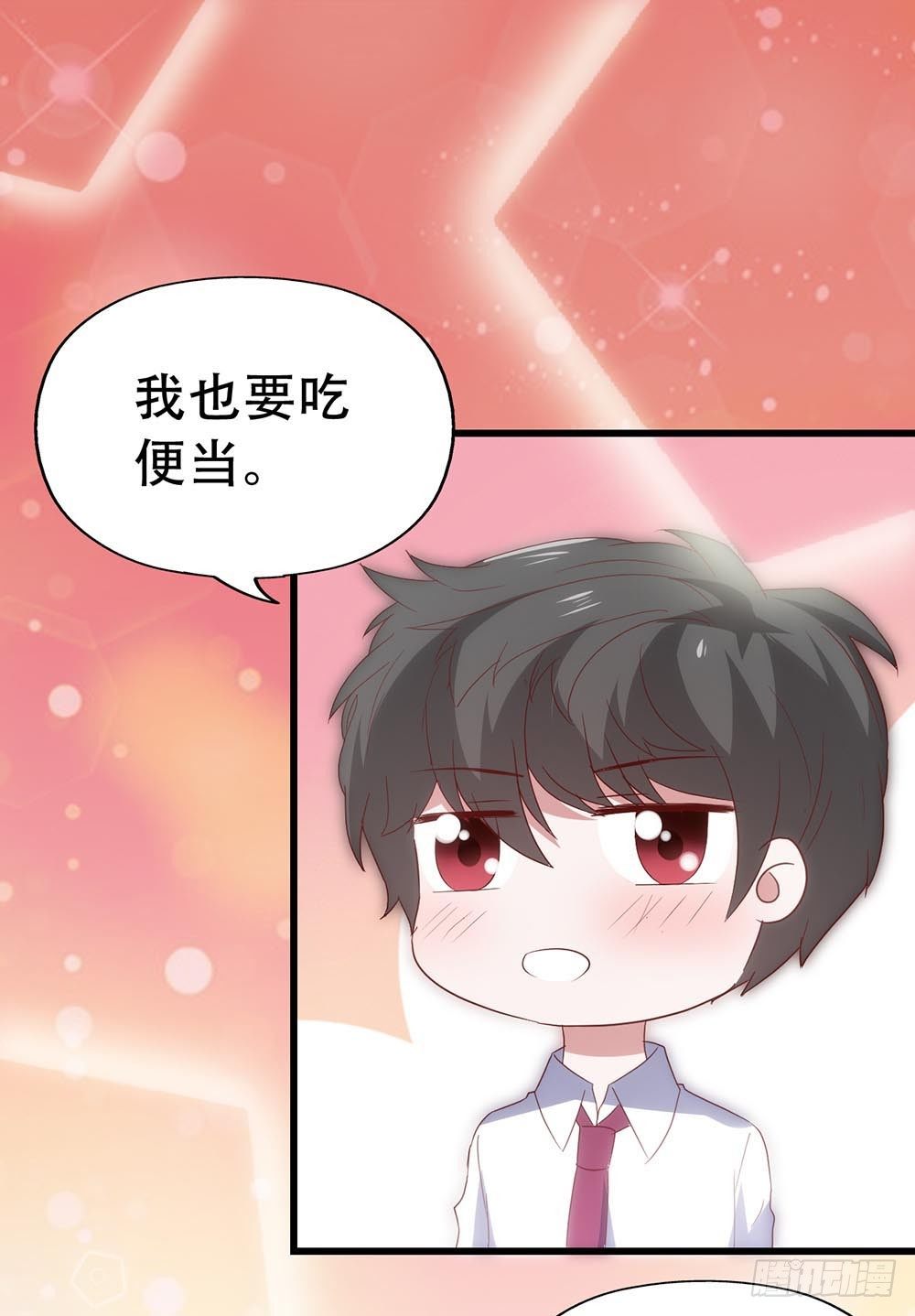 第七十三话·小璐的烦恼 第 9 页