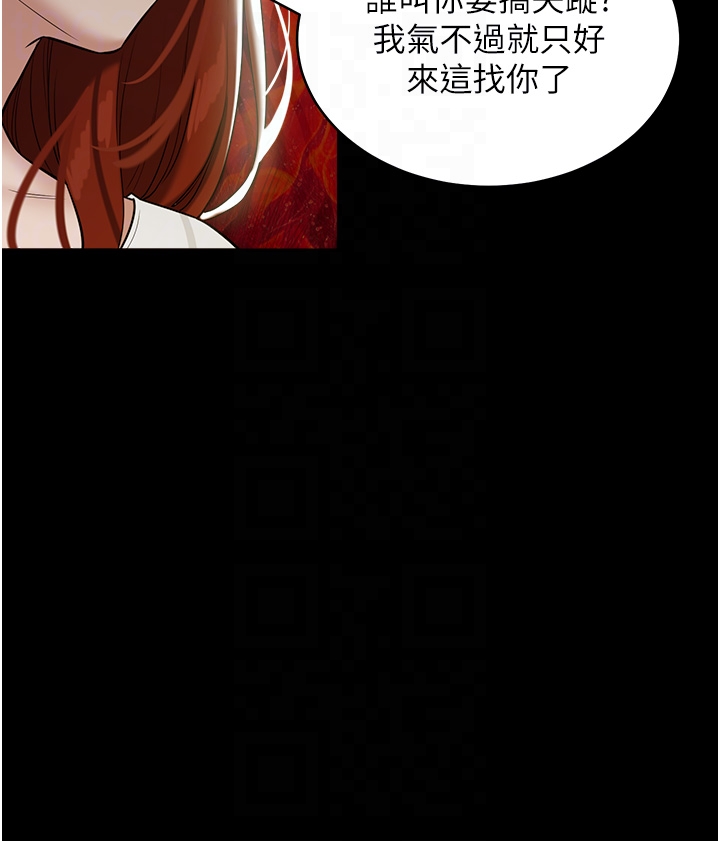 第32话 - 穿丝袜勾引姐夫 第 14 页
