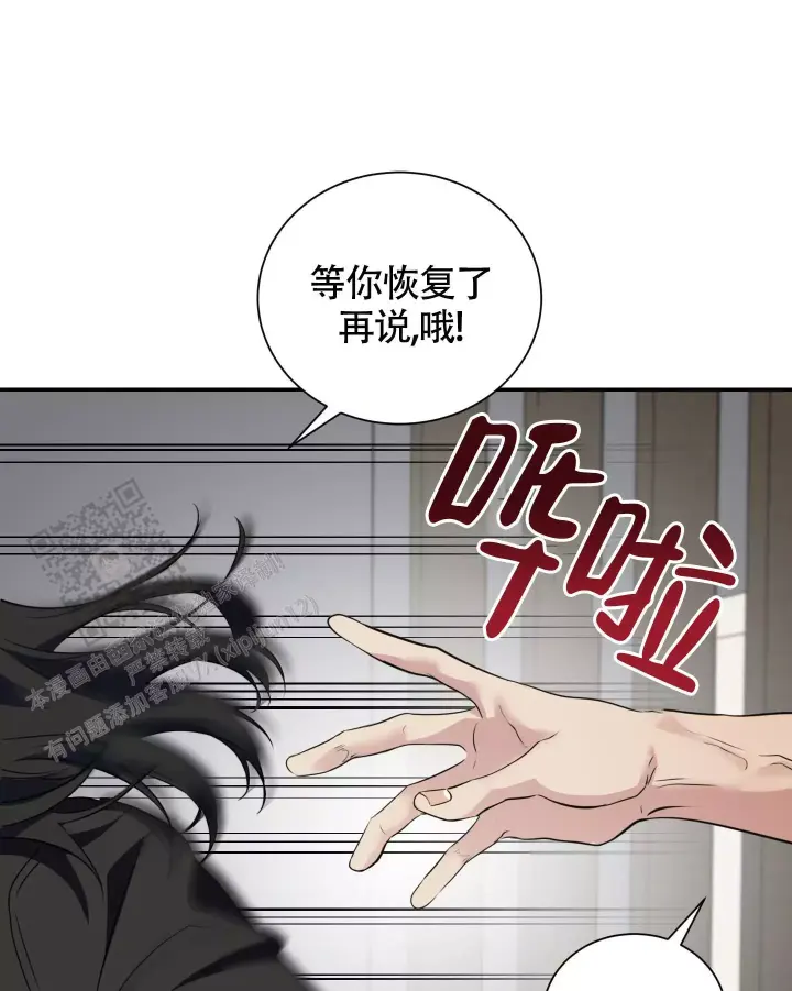 第4话 帮我 第 32 页