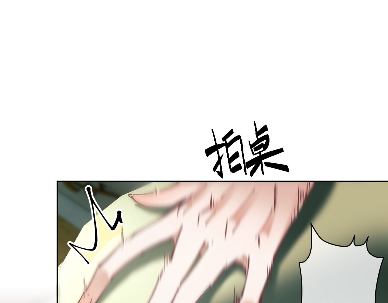 第1话 开局冲师！我楚老魔重生归来！ 第 188 页