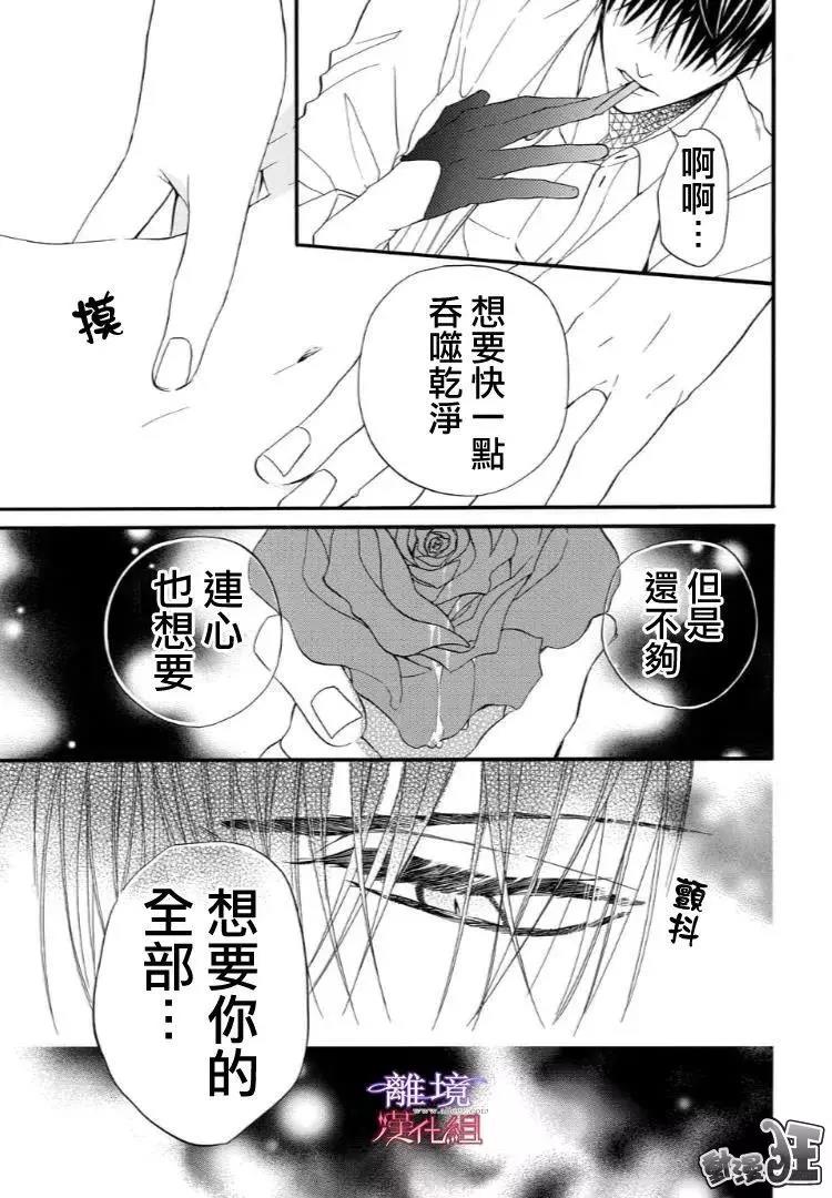 第46话 第 19 页