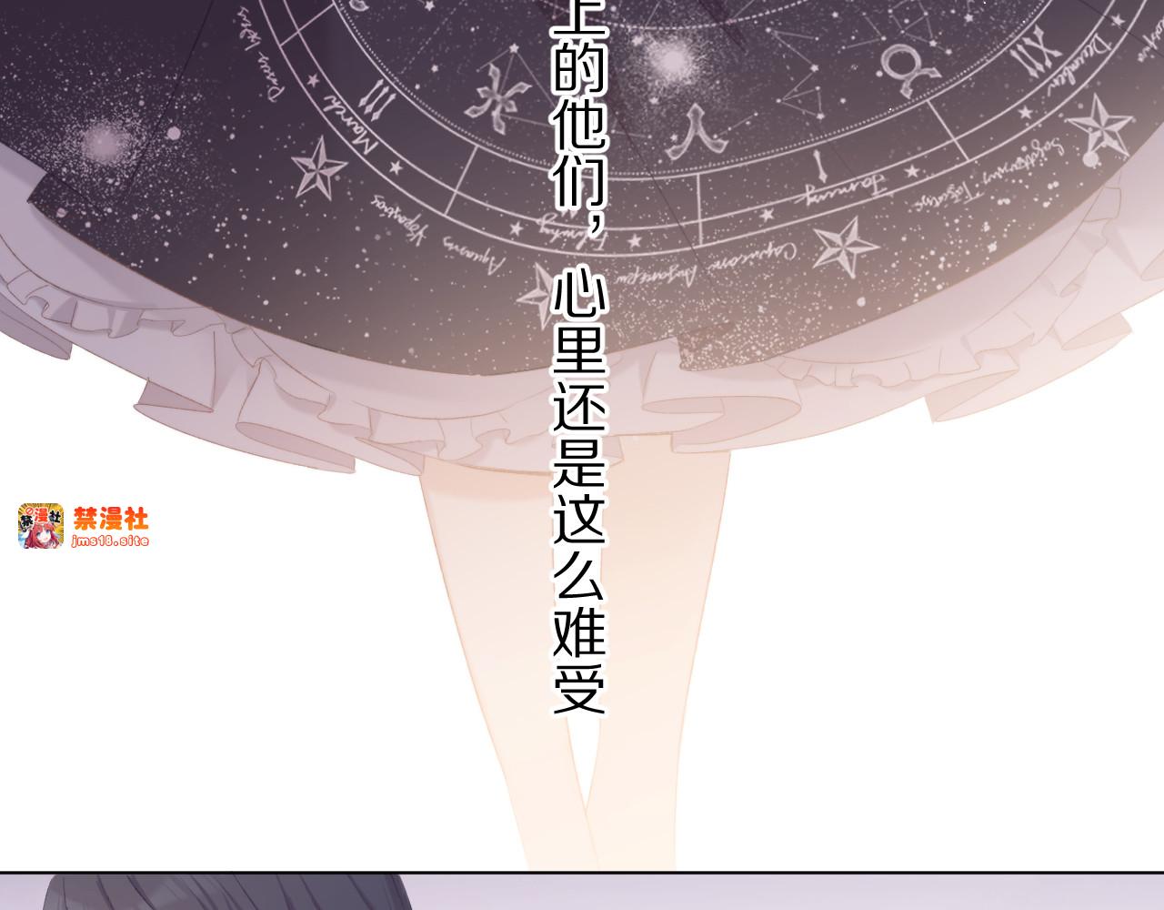 第55话 醋意 第 43 页
