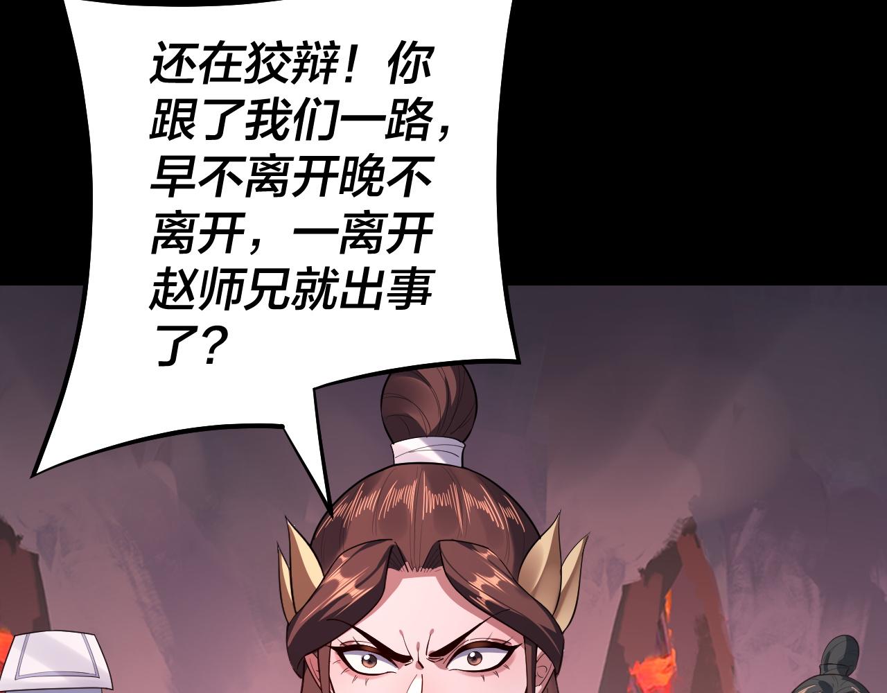 第127话 韭菜长高啦 第 27 页