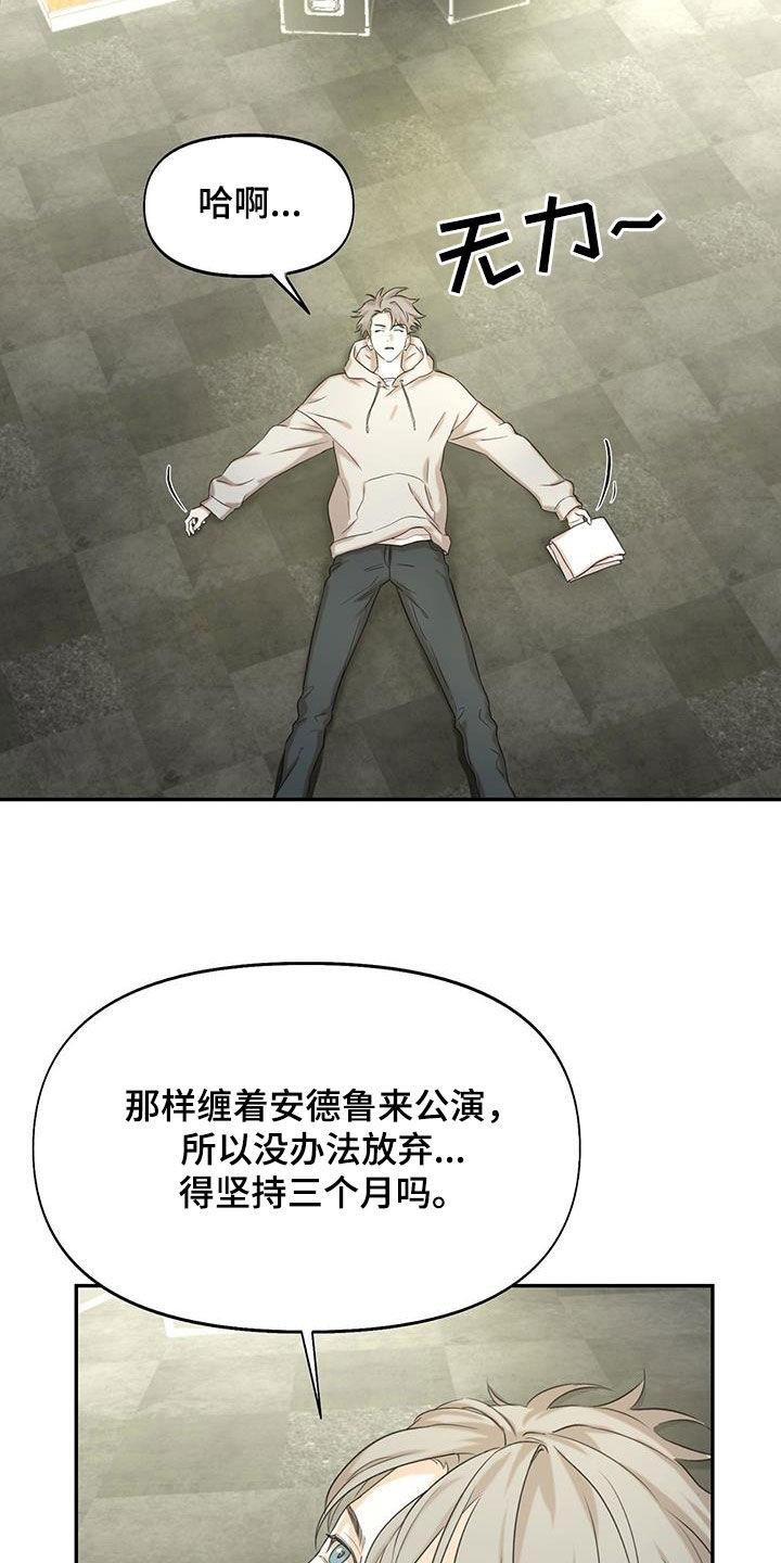 第27话 排练 第 20 页
