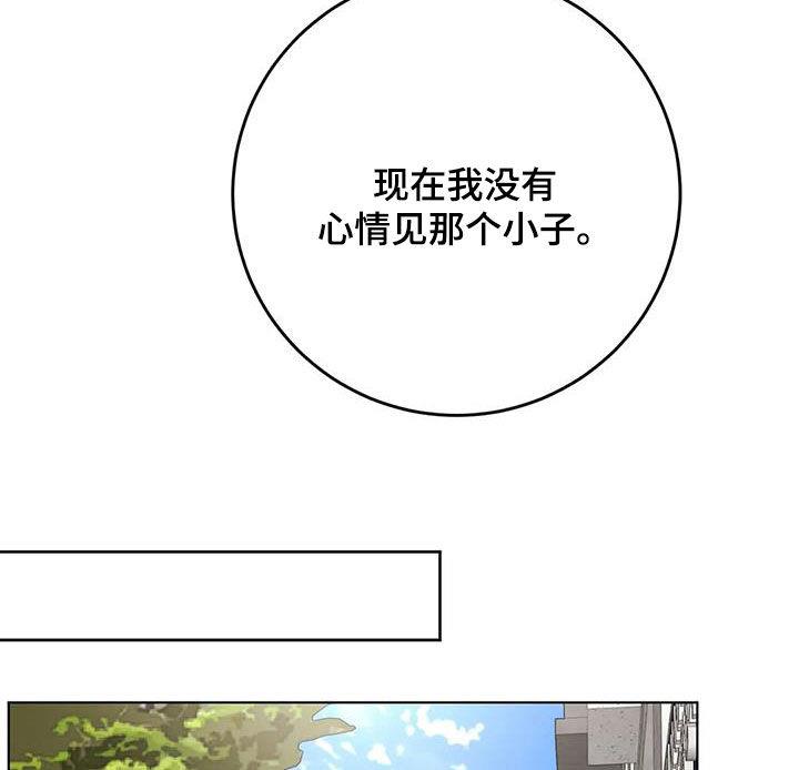 第46话 绑架 第 11 页