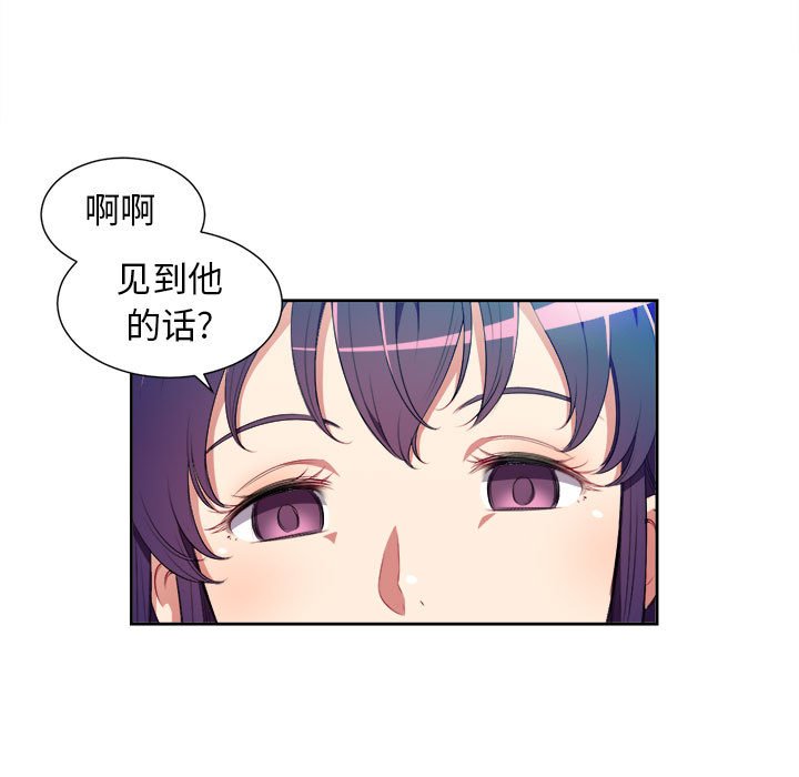 第29话 第 60 页