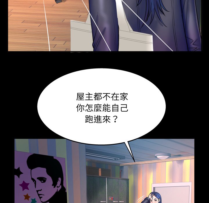 第46话 第 14 页