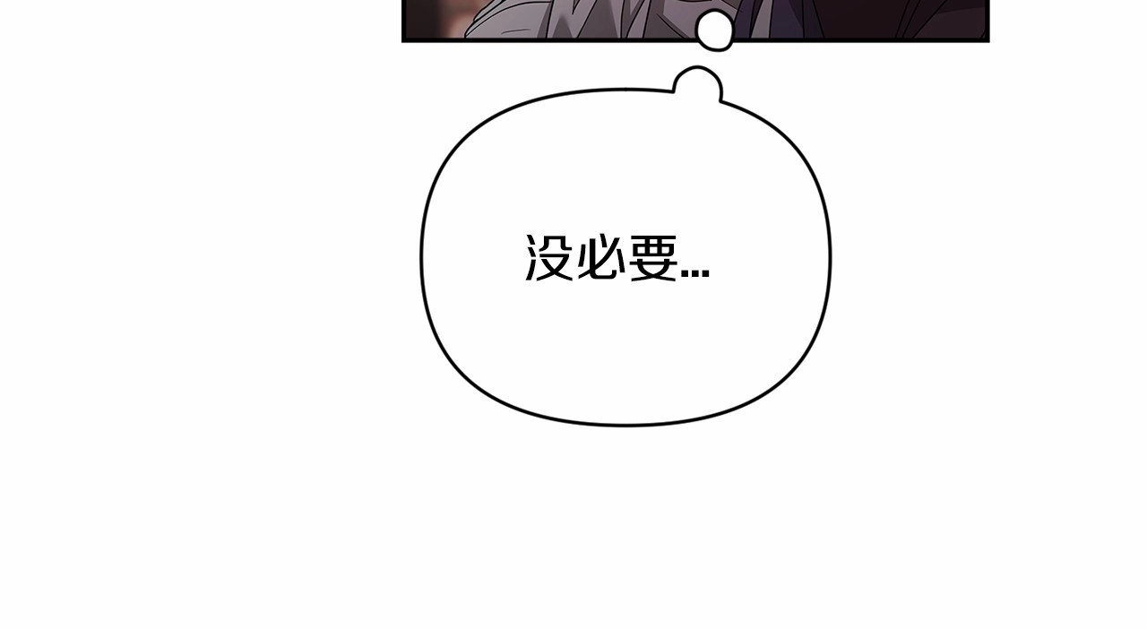 第30话 只喜欢你 第 74 页