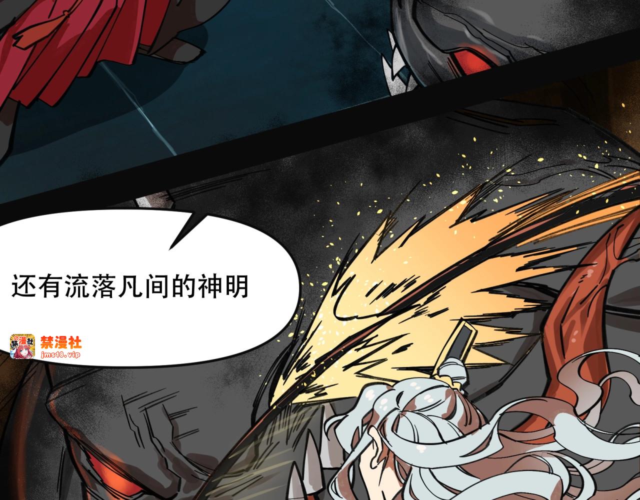 第38话  暴走的小阎王！ 第 37 页