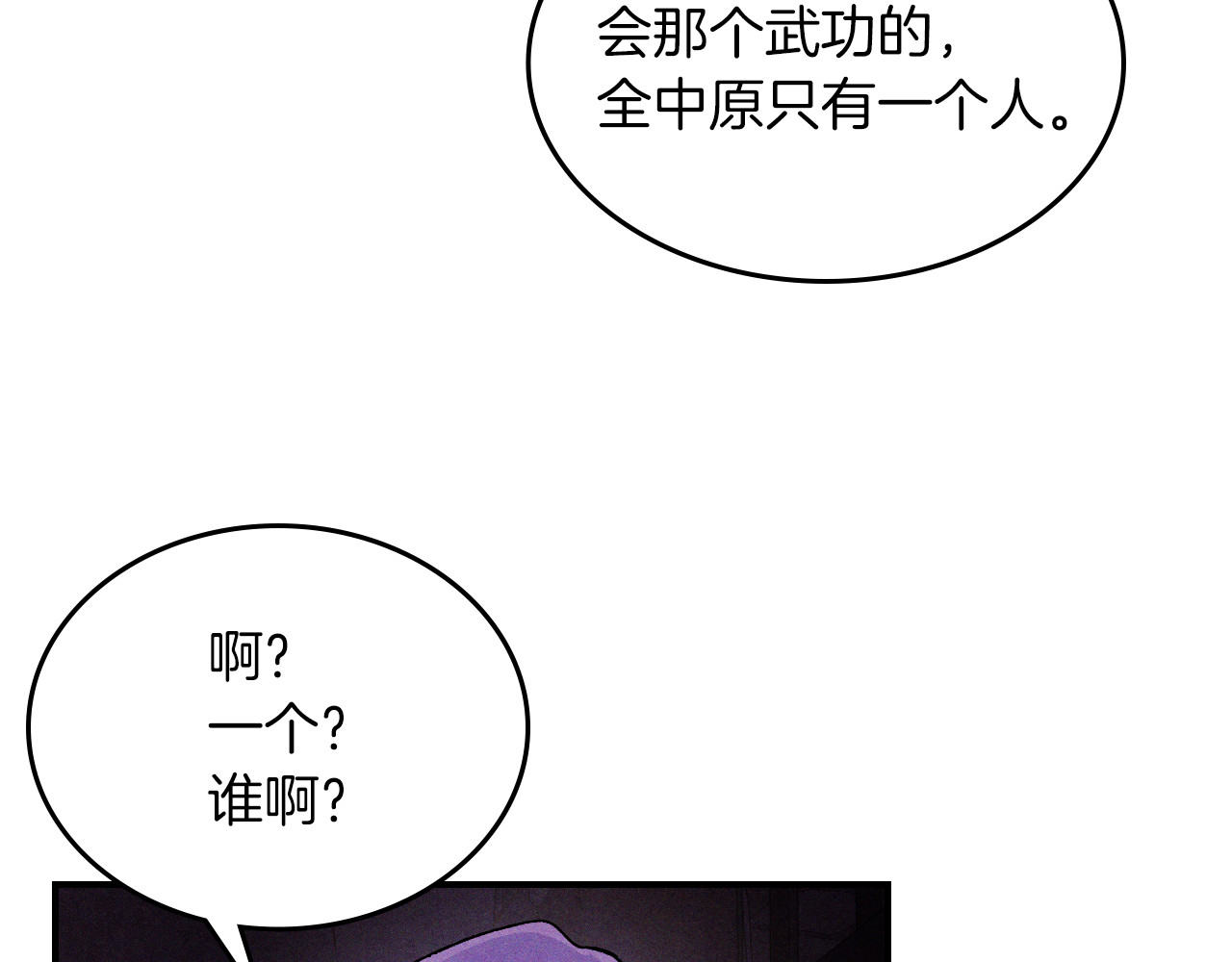 第109话 逃脱 第 32 页
