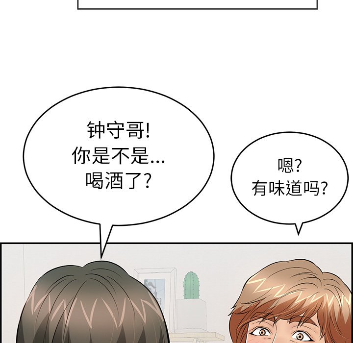 第97话 第 92 页
