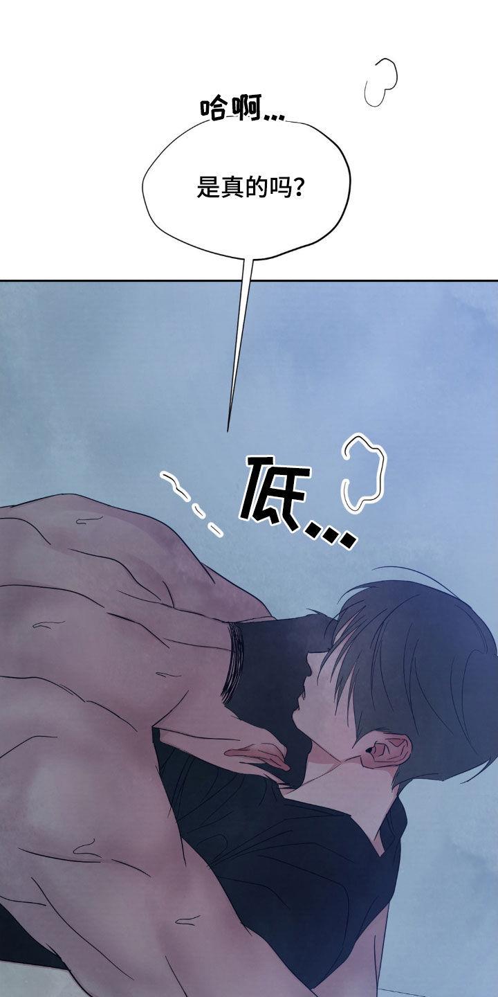 第233话 【第二季】从未讨厌 第 14 页