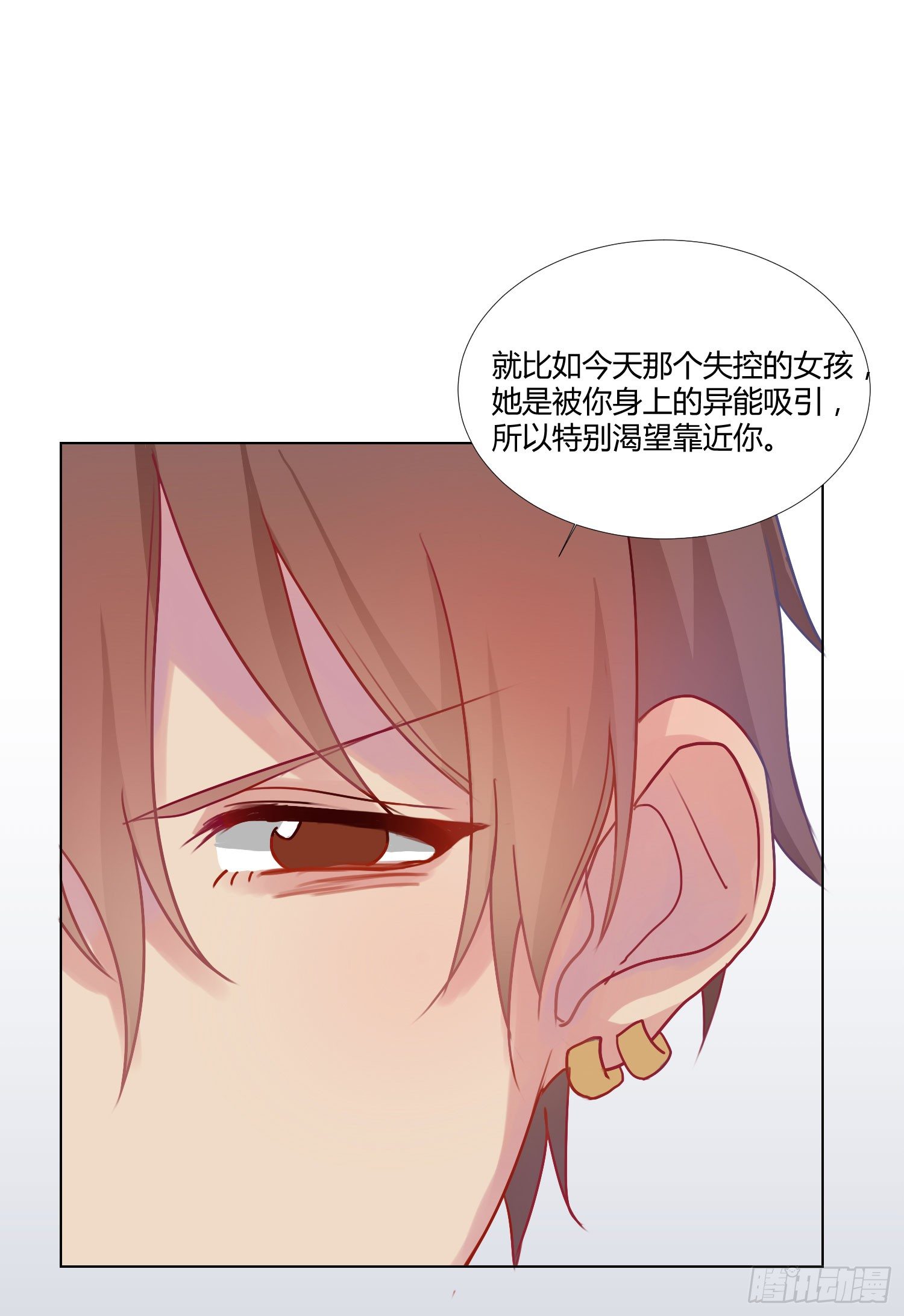 06 强行达成共识! 第 29 页