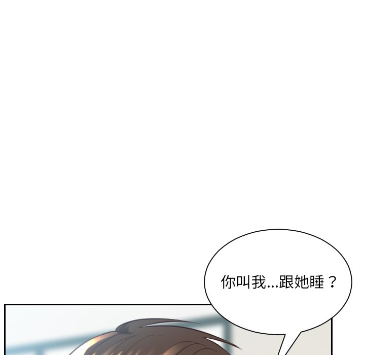 第16话 第 67 页