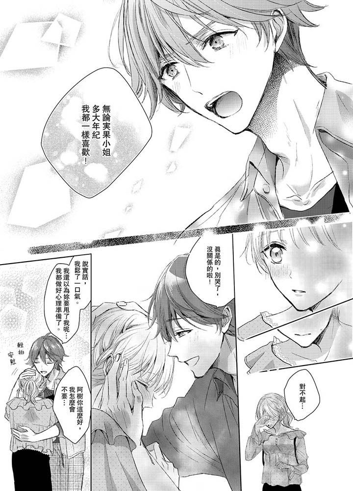 第5话 第 12 页
