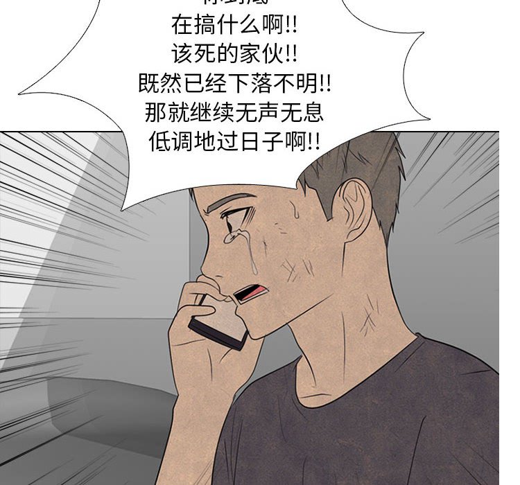 第291话 第 140 页