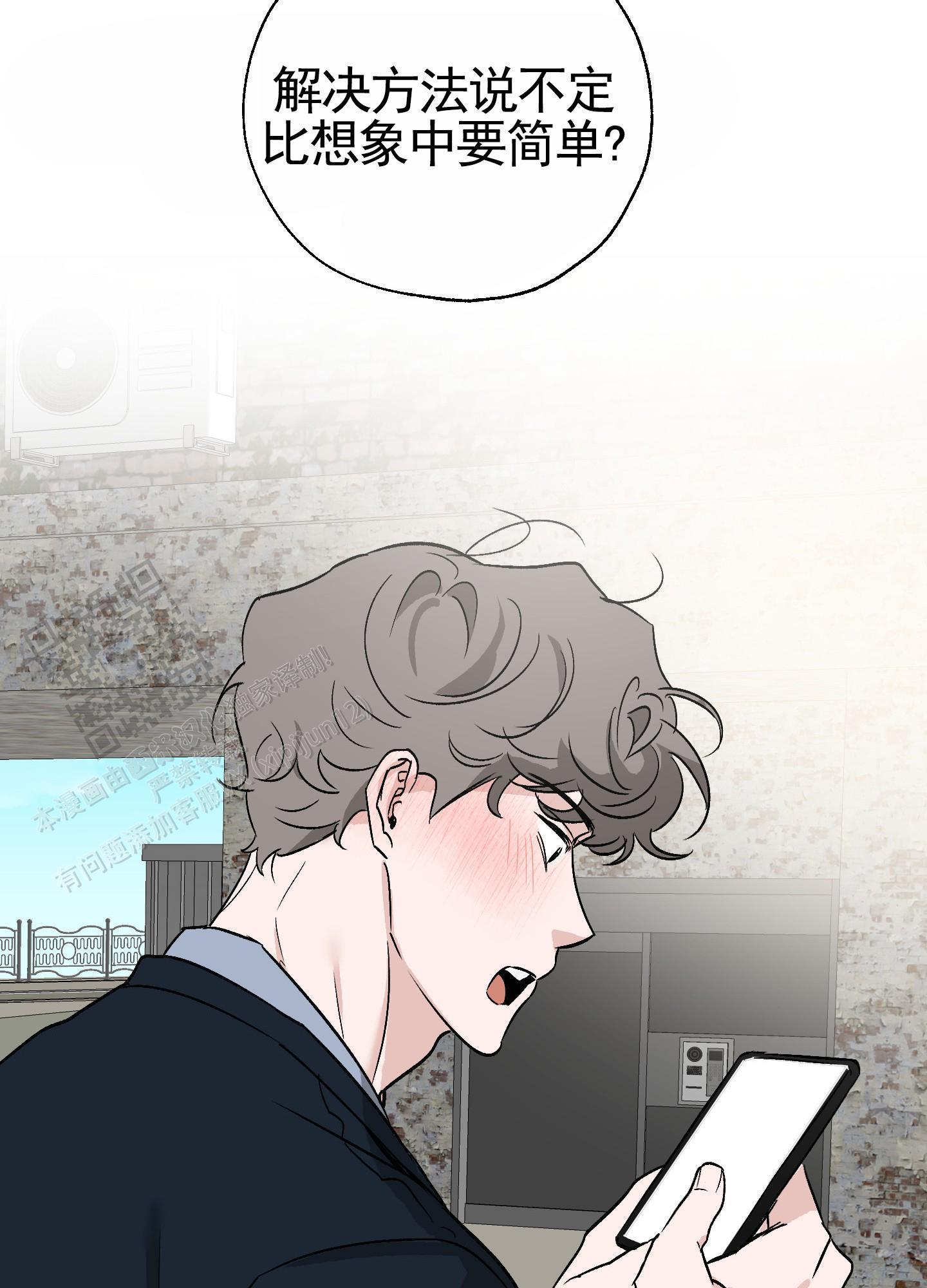 第4话 利用 第 39 页