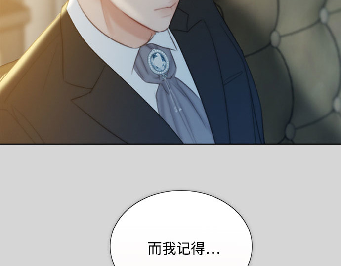 第66话 烟花绽放的夏夜（2） 第 172 页