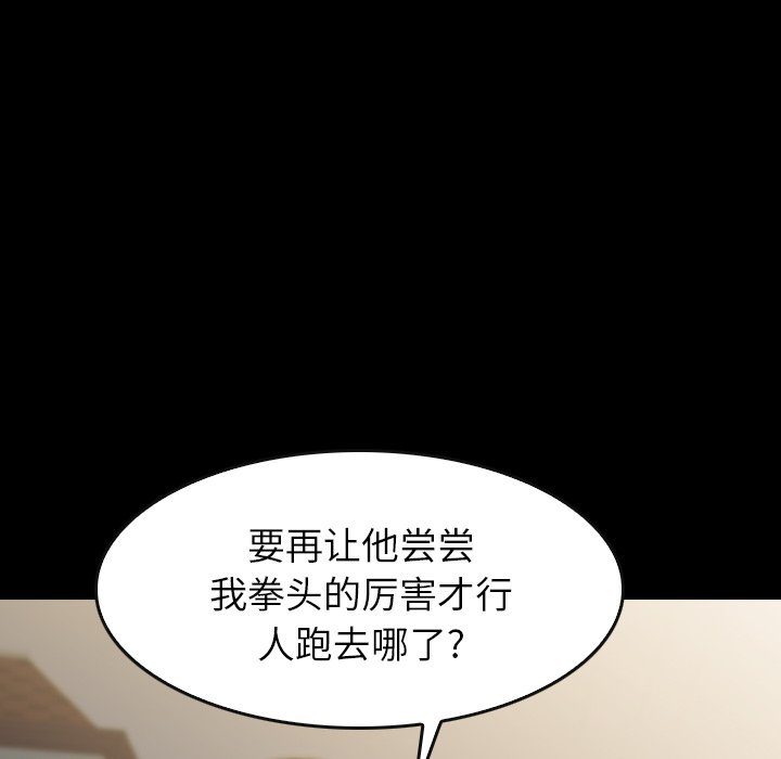 第 39 话 第 144 页