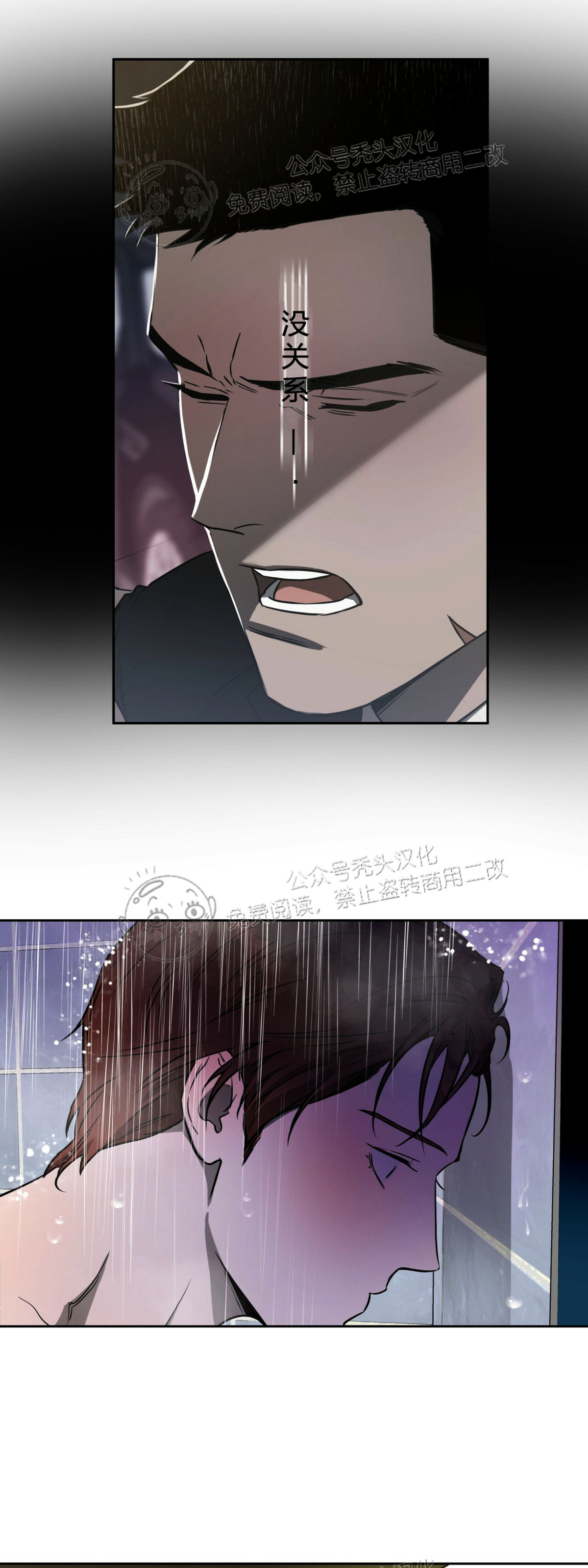 第27话 第 21 页