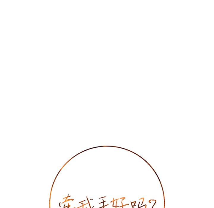 第31话 第 6 页