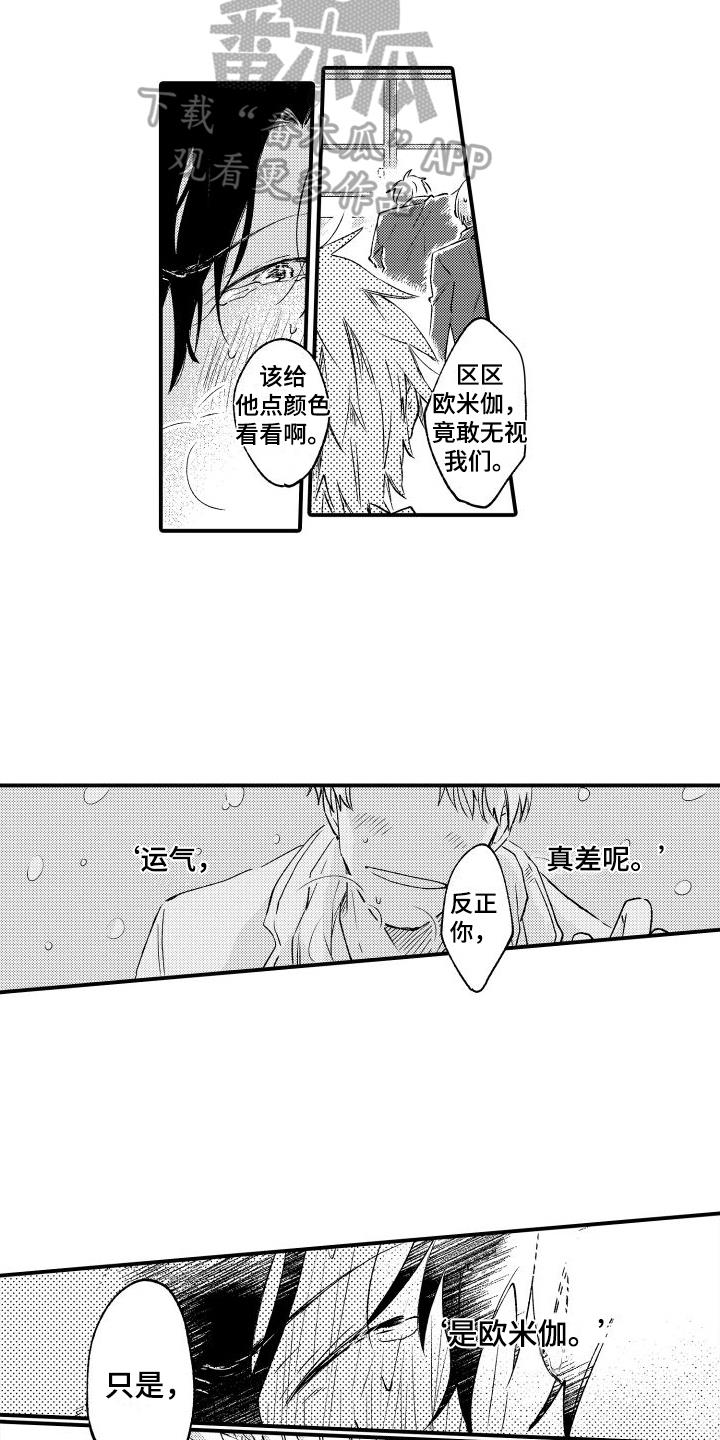 第4话 阻止 第 12 页