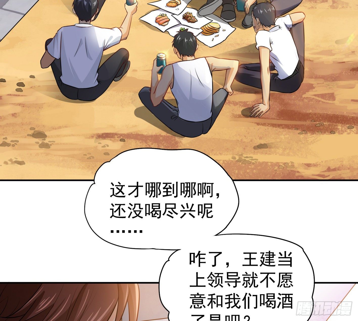 16 秘密组织 第 6 页