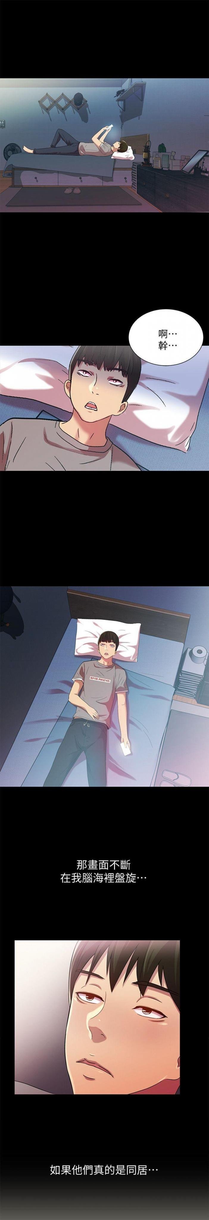 第3话-帮我灭灭火吧 第 22 页