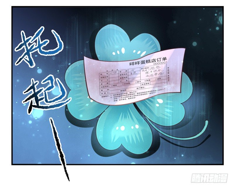 第68话：密匙面具01 第 27 页