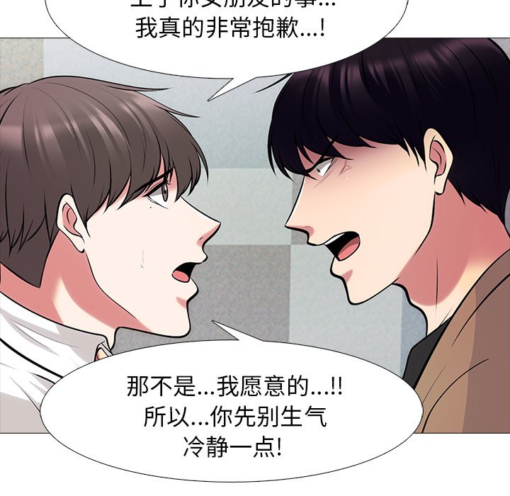 第55话 第 32 页