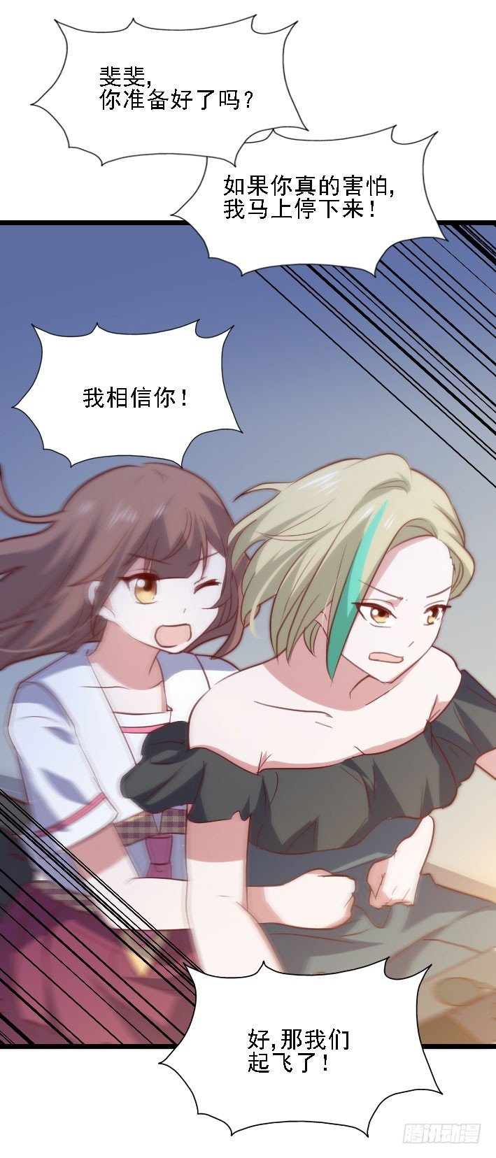 第119话 他的音信 第 28 页