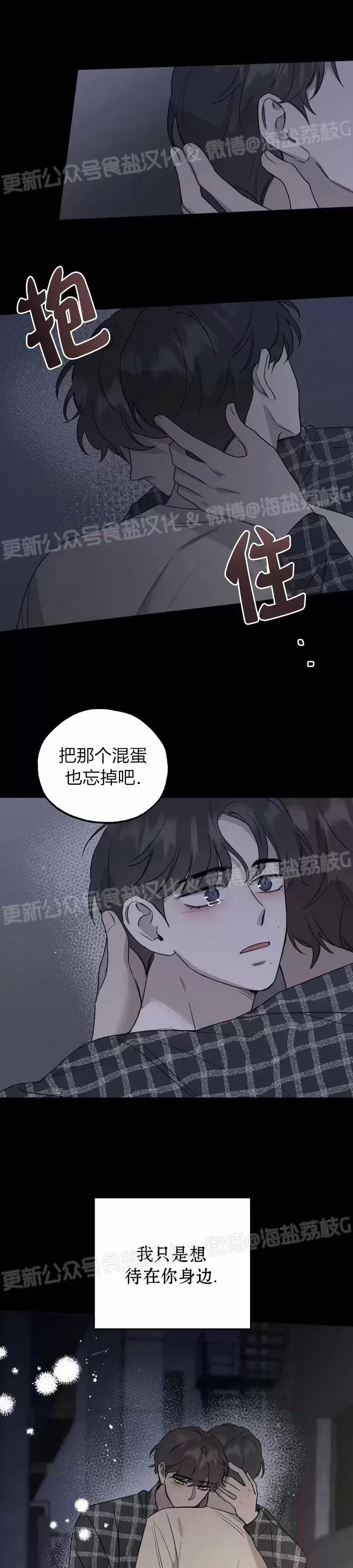 第19话 第 14 页