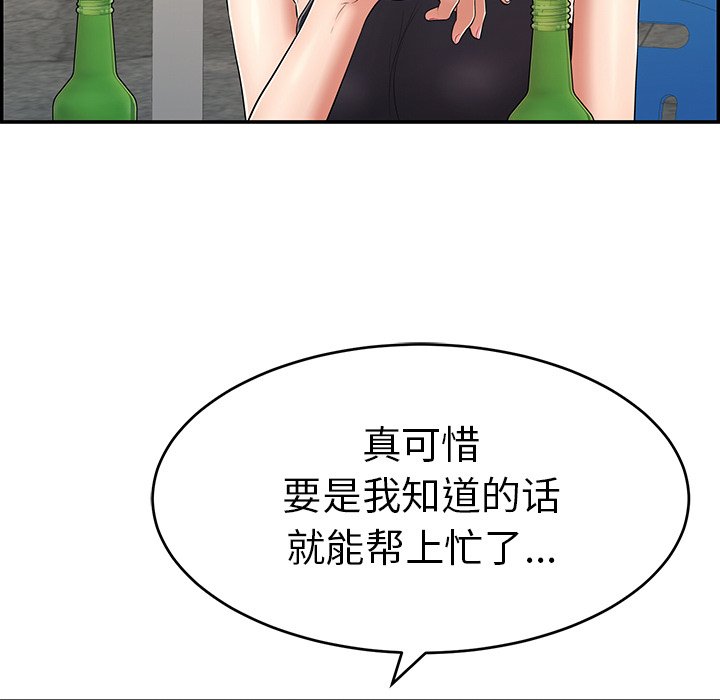 第79话 第 157 页