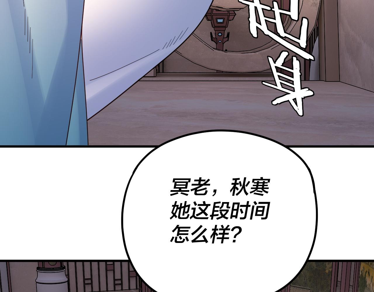 第100话 姜阳！ 第 11 页